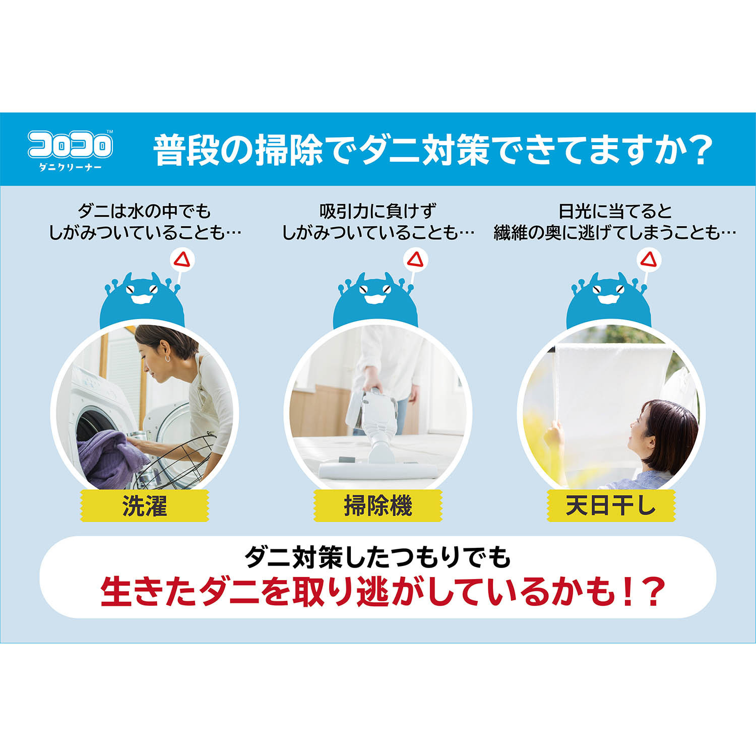 コロコロダニクリーナー 専用テープ ６個セット