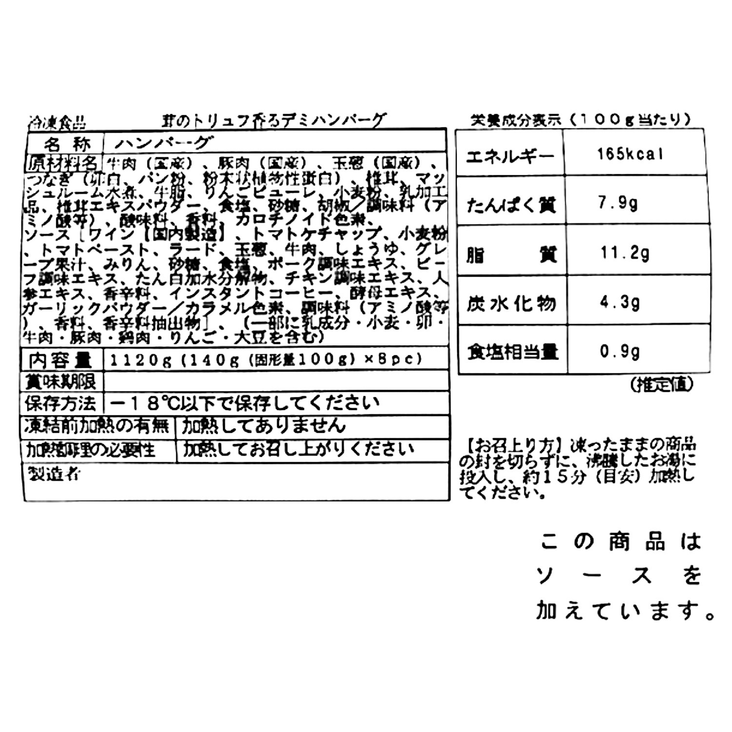 野菜のフレンチ “ＴＳＵＳＨＩＭＩ” 大地のハンバーグ ４ヶ月頒布会