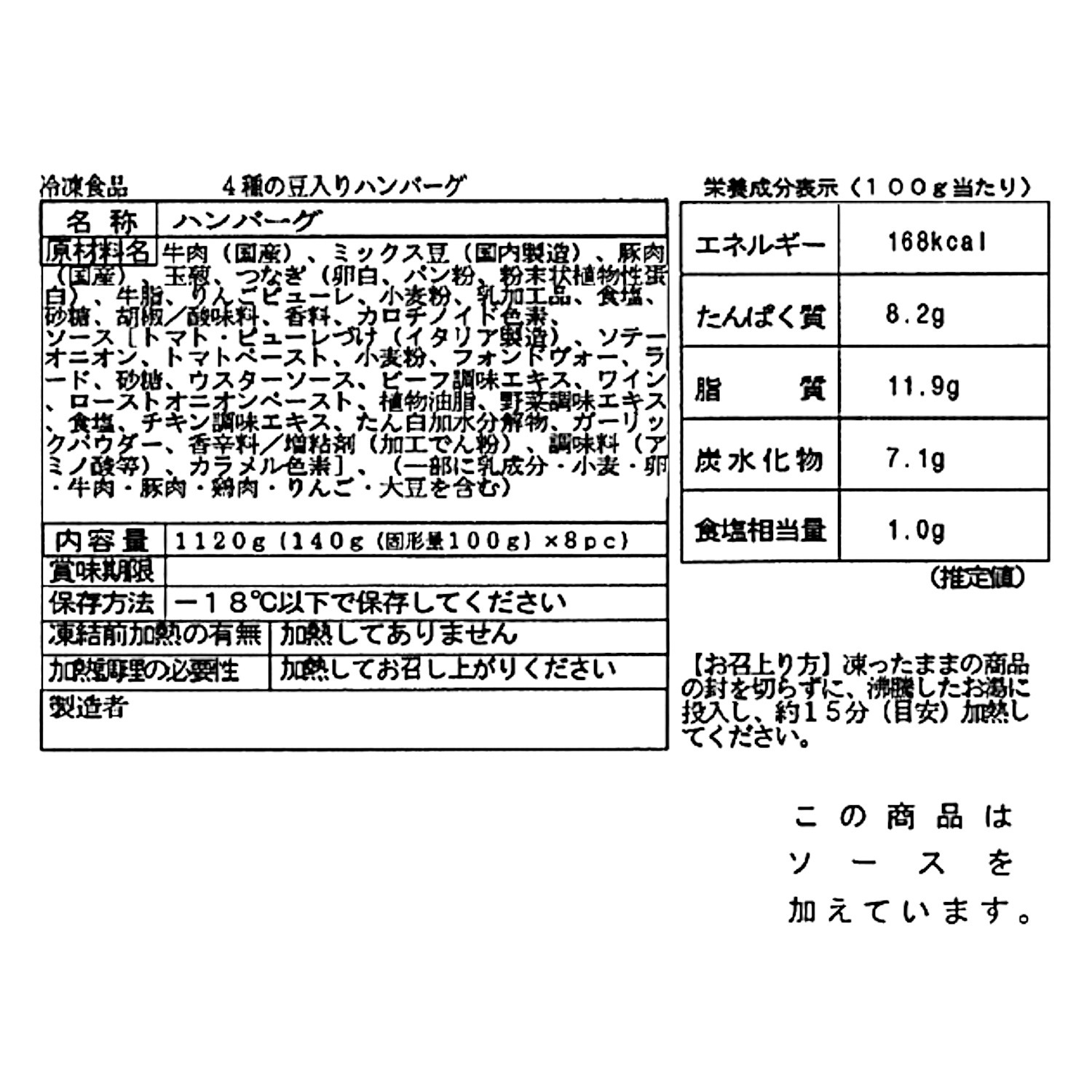 野菜のフレンチ “ＴＳＵＳＨＩＭＩ” 大地のハンバーグ ４ヶ月頒布会