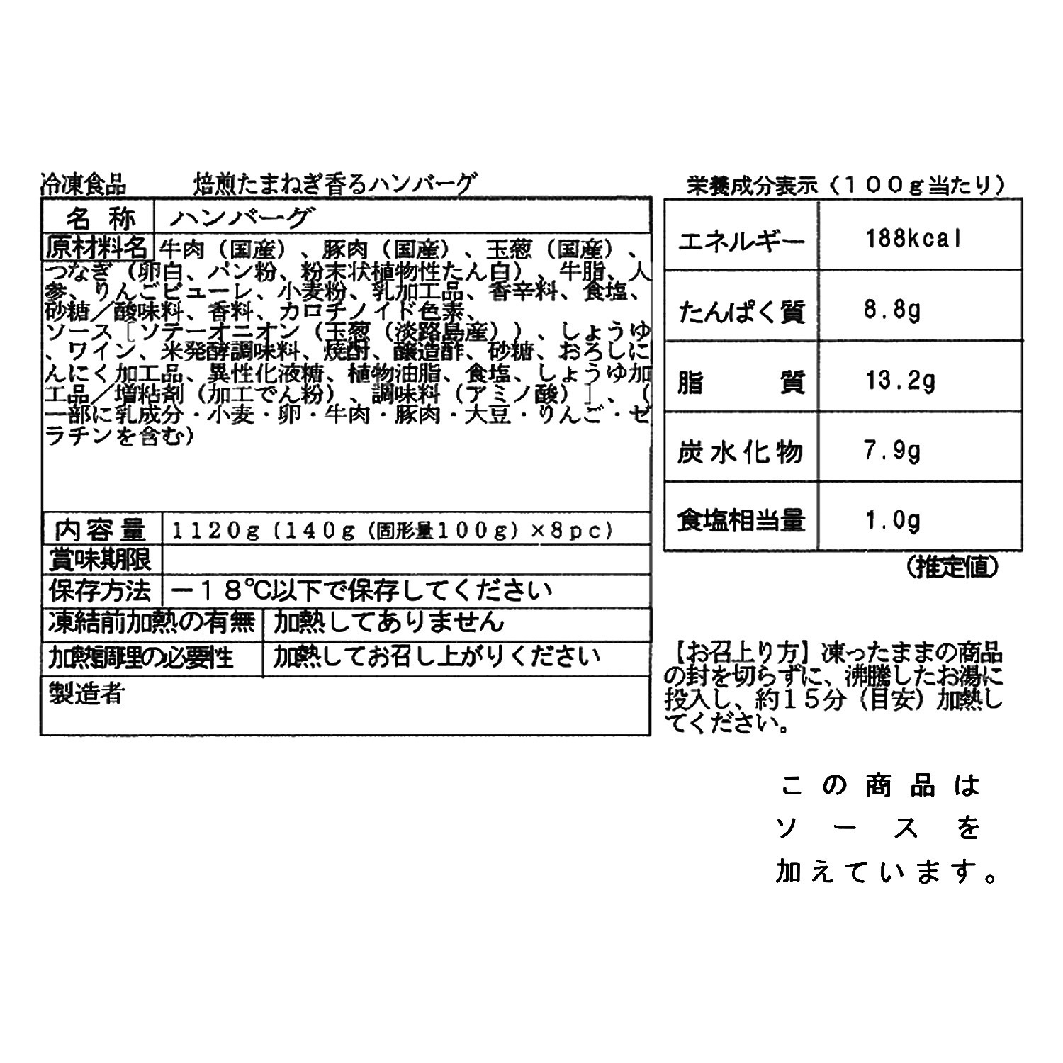 野菜のフレンチ “ＴＳＵＳＨＩＭＩ” 大地のハンバーグ ４ヶ月頒布会