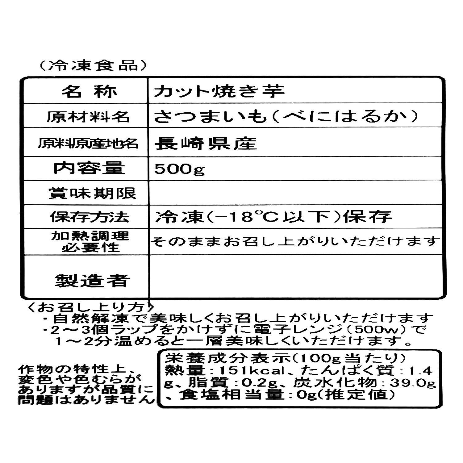 しっとりなめらか 熟成紅はるかの 焼き芋（カット）