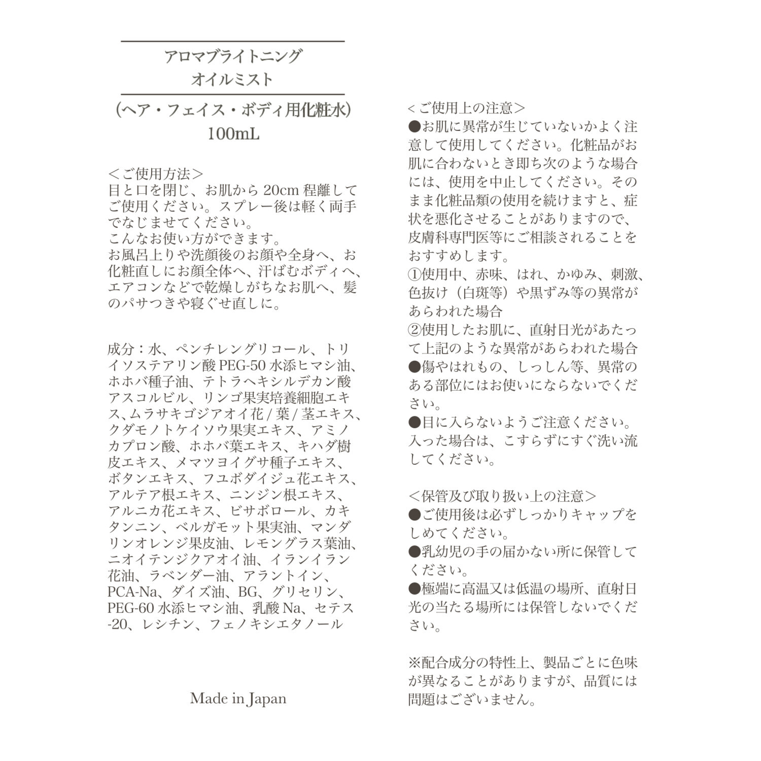 サンナチュラルズ 美白＆潤いハリツヤ 薬用プレミアム ホワイトニングオイル スキンケア特別セット