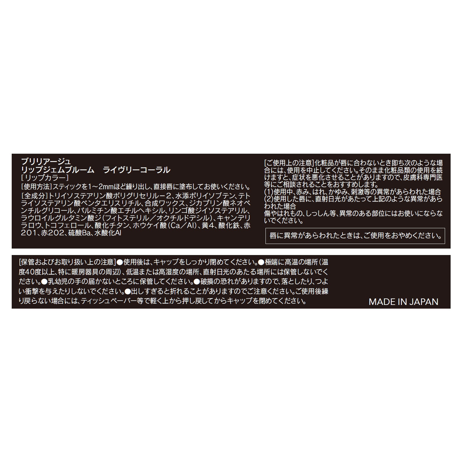 ブリリアージュ パウダリー ファンデーション オーセンティックウーマン プリズム デビュー特別セット