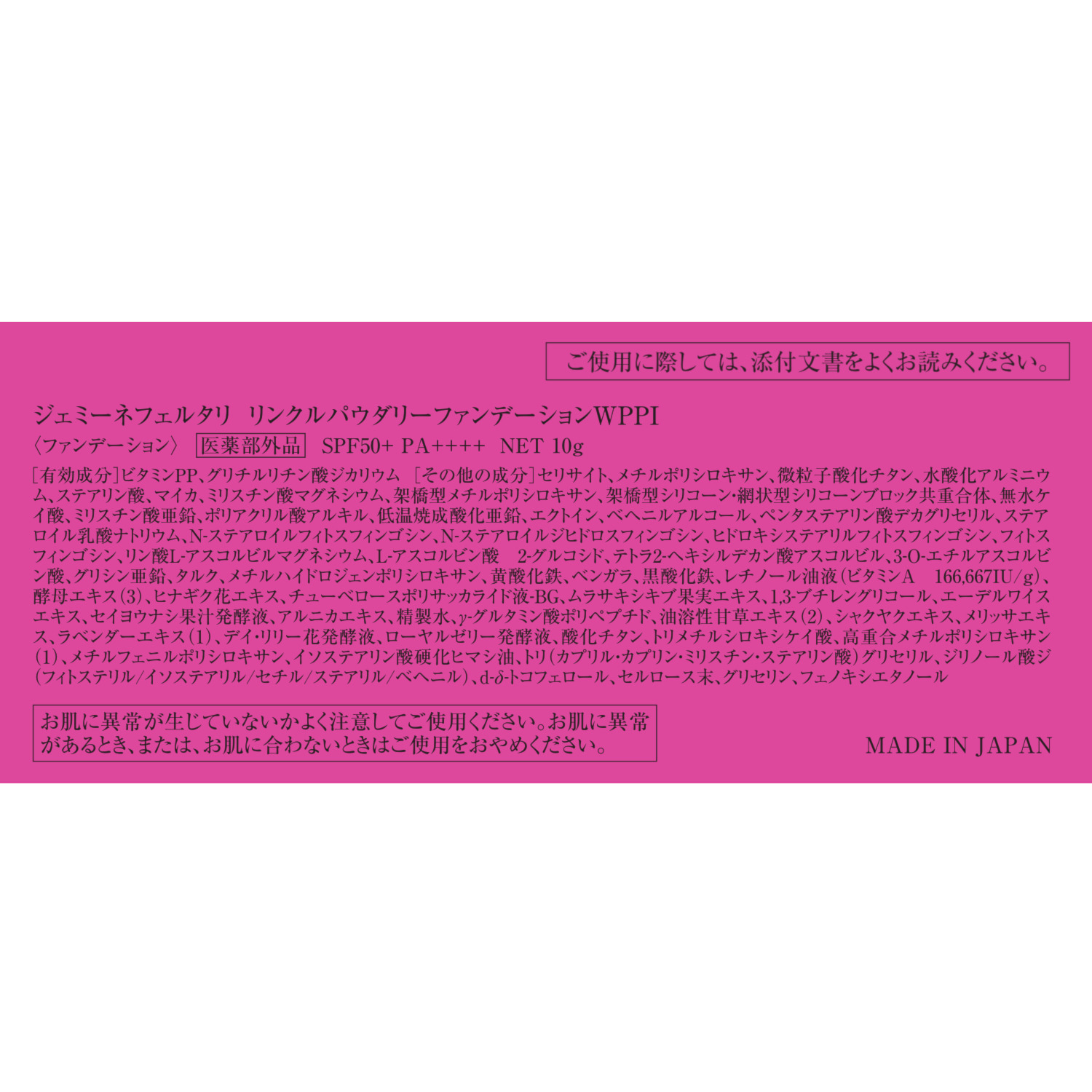 チェンジ ＴＶ通販出演２８周年 美しさキープ！ 新シワ改善＆美白 パウダリーファンデ ２個分セット