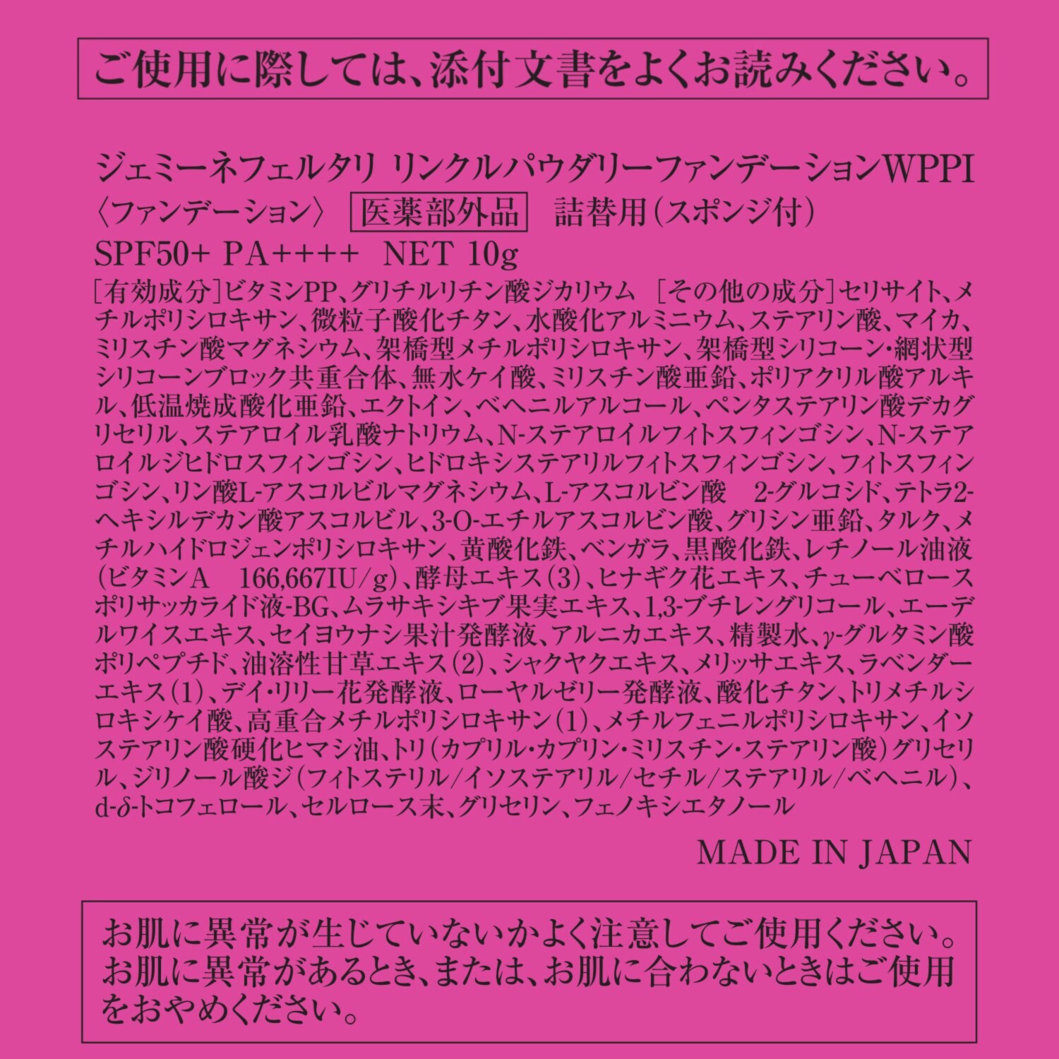 チェンジ ＴＶ通販出演２８周年 美しさキープ！ 新シワ改善＆美白 パウダリーファンデ ２個分セット
