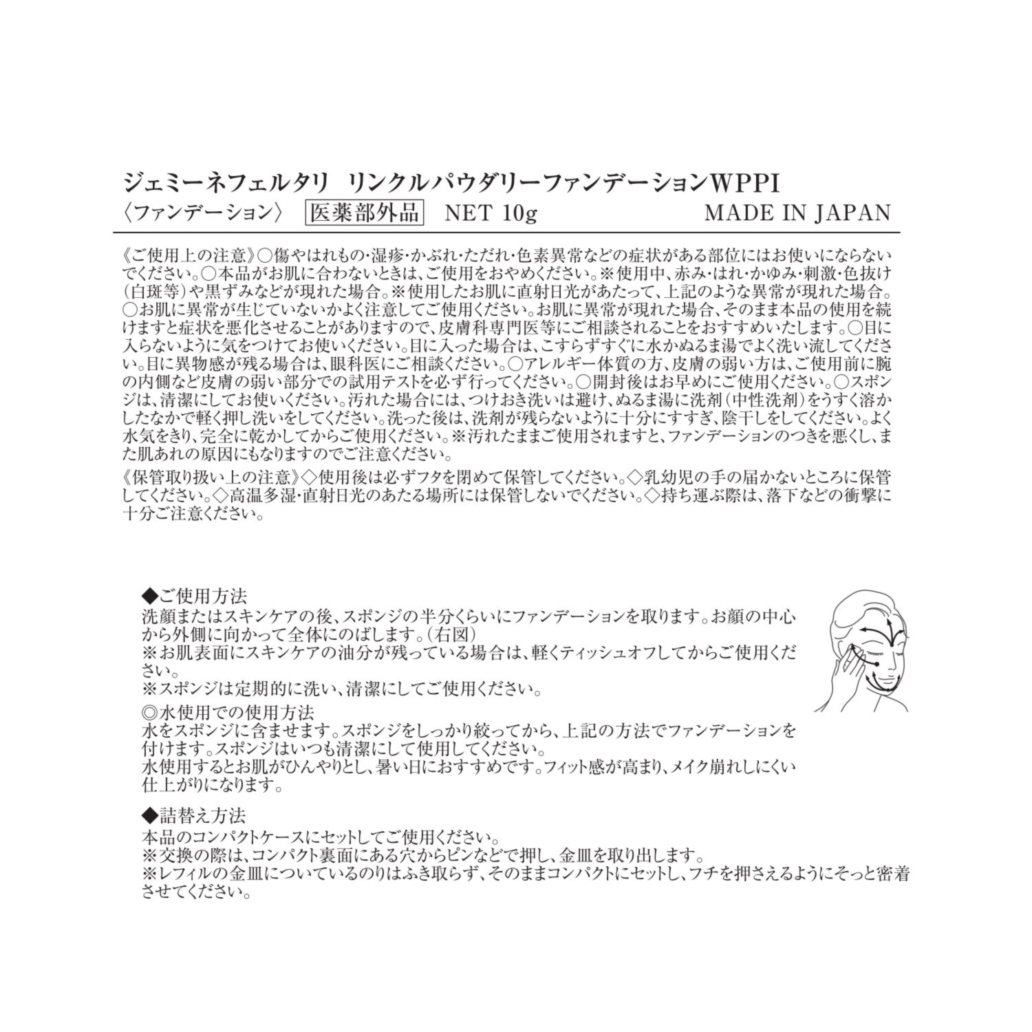 チェンジ ＴＶ通販出演２８周年 美しさキープ！ 新シワ改善＆美白 パウダリーファンデ ２個分セット
