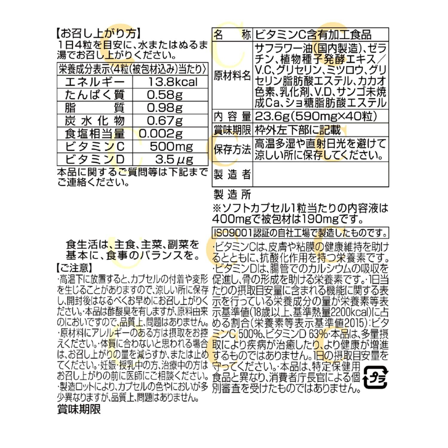 ３種の先端ビタミンＣと ビタミンＤを高配合！ “リポブラン２４Ｈ” 特別ボリュームセット