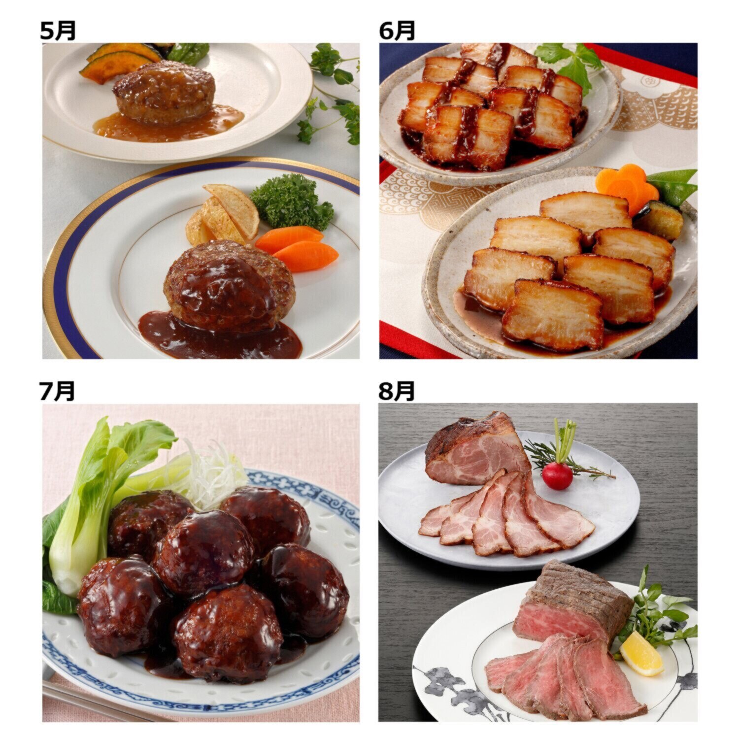 米久のこだわりお肉惣菜 ４ヶ月頒布会