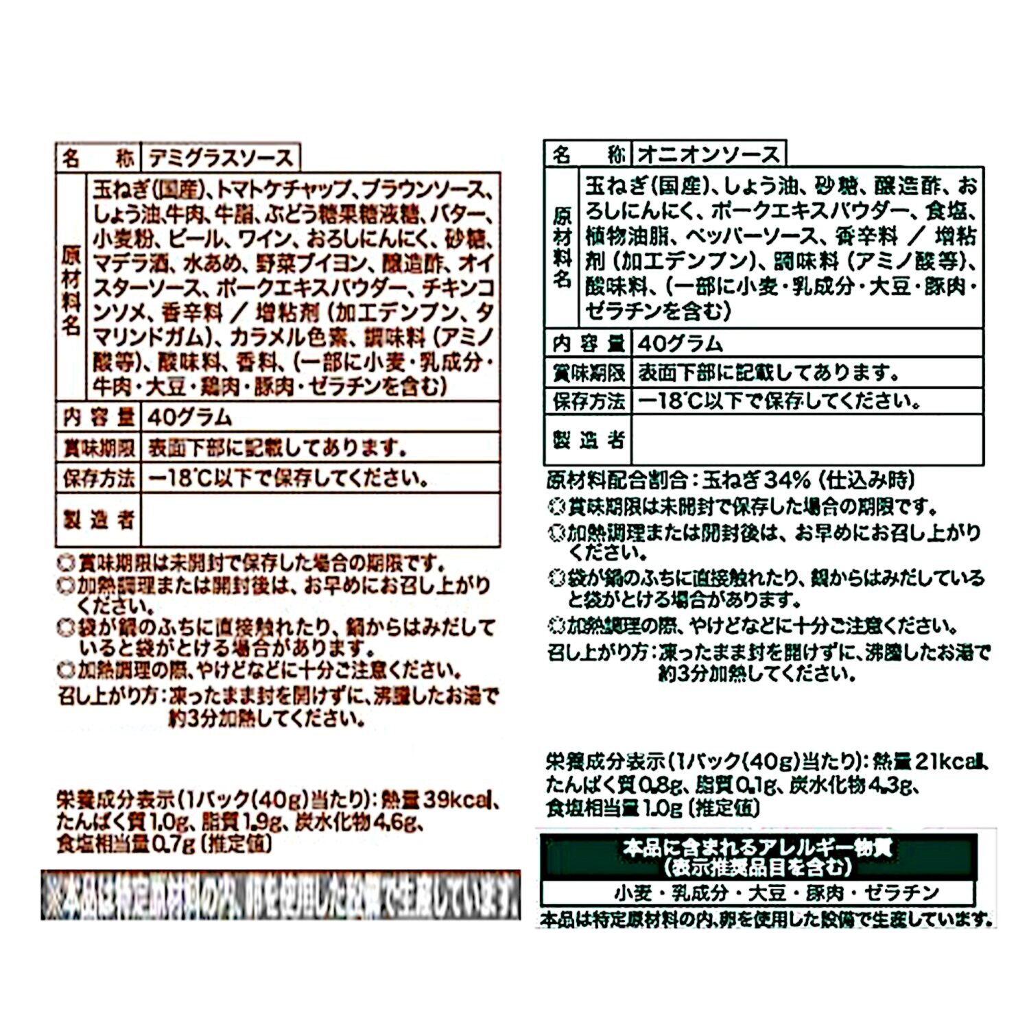 米久のこだわりお肉惣菜 ４ヶ月頒布会