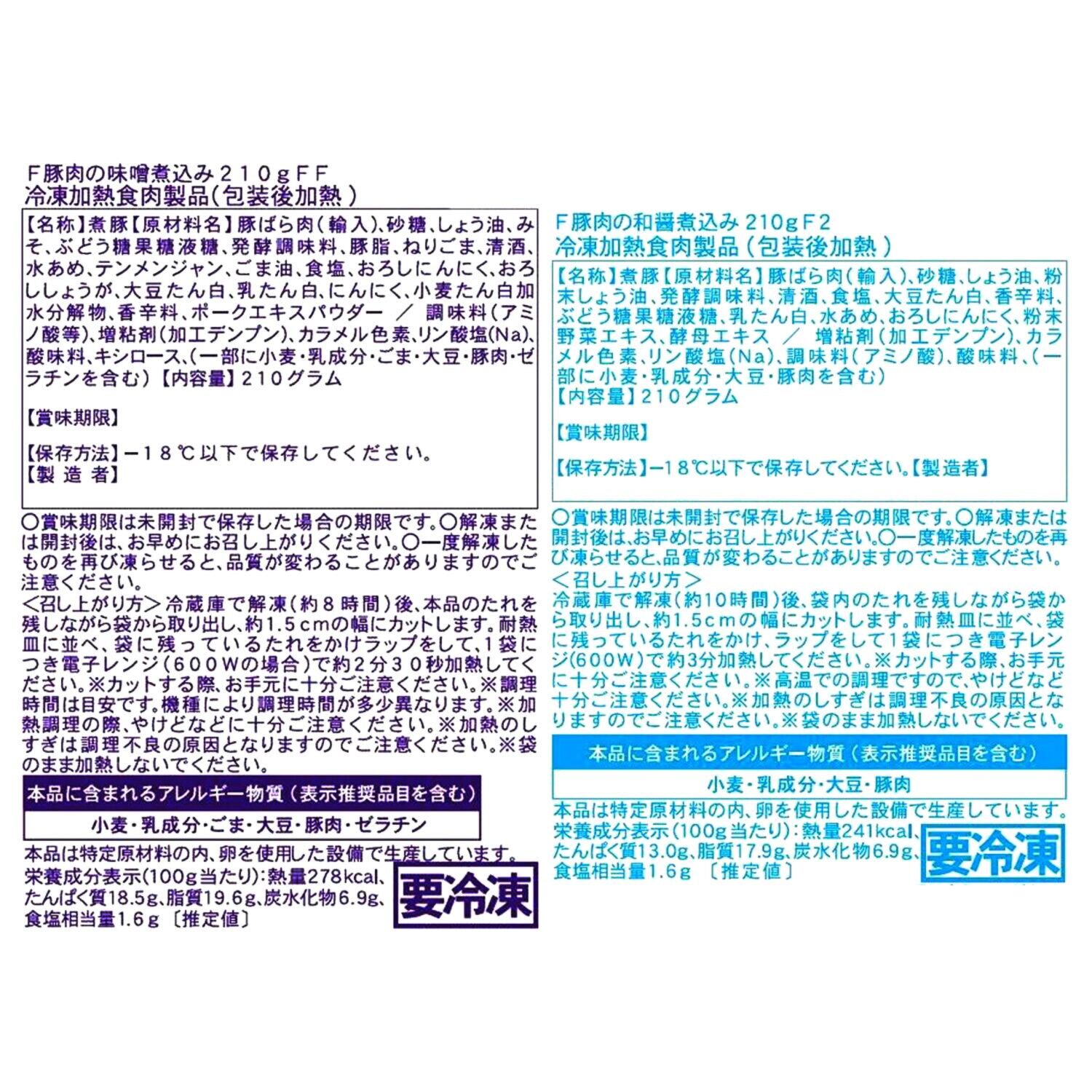 米久のこだわりお肉惣菜 ４ヶ月頒布会