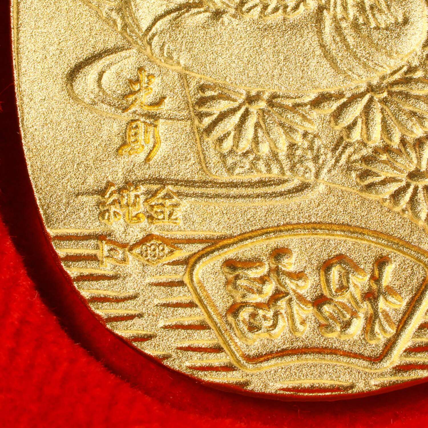 光則 純金製　小判 “おしどりと花” ＜５ｇ＞