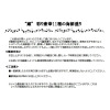 ＜北海道＞ “蔵”彩り豪華 １１種の海鮮盛り