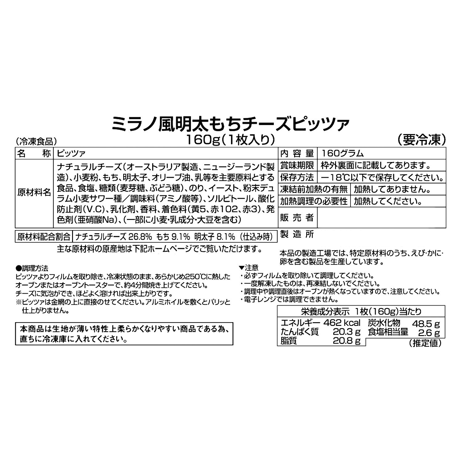 創業１００年！ＭＣＣ ミラノ風薄焼きピッツァ ＜２０２６年初夏限定 　スペシャルセット＞