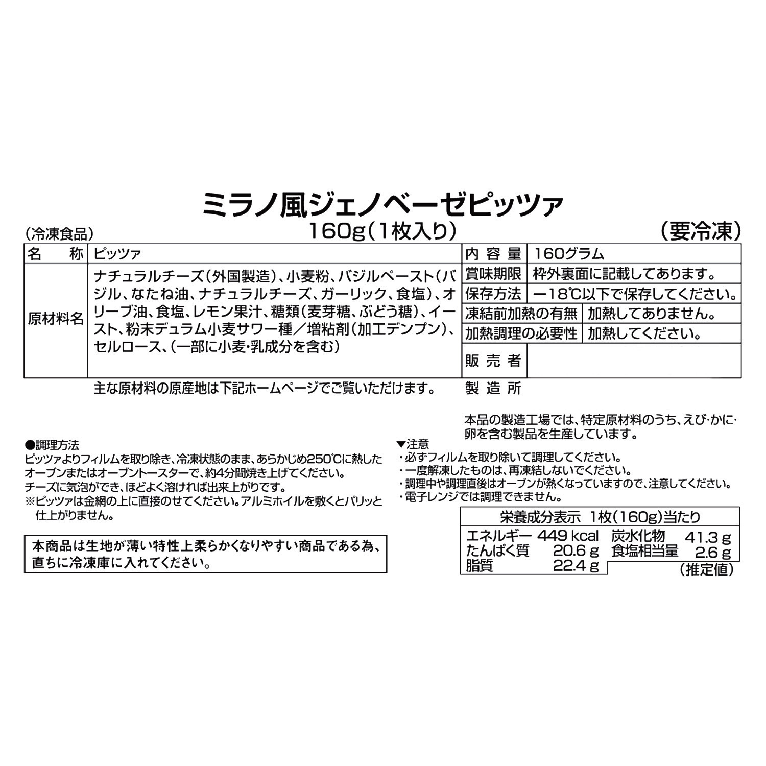 創業１００年！ＭＣＣ ミラノ風薄焼きピッツァ ＜２０２６年初夏限定 　スペシャルセット＞