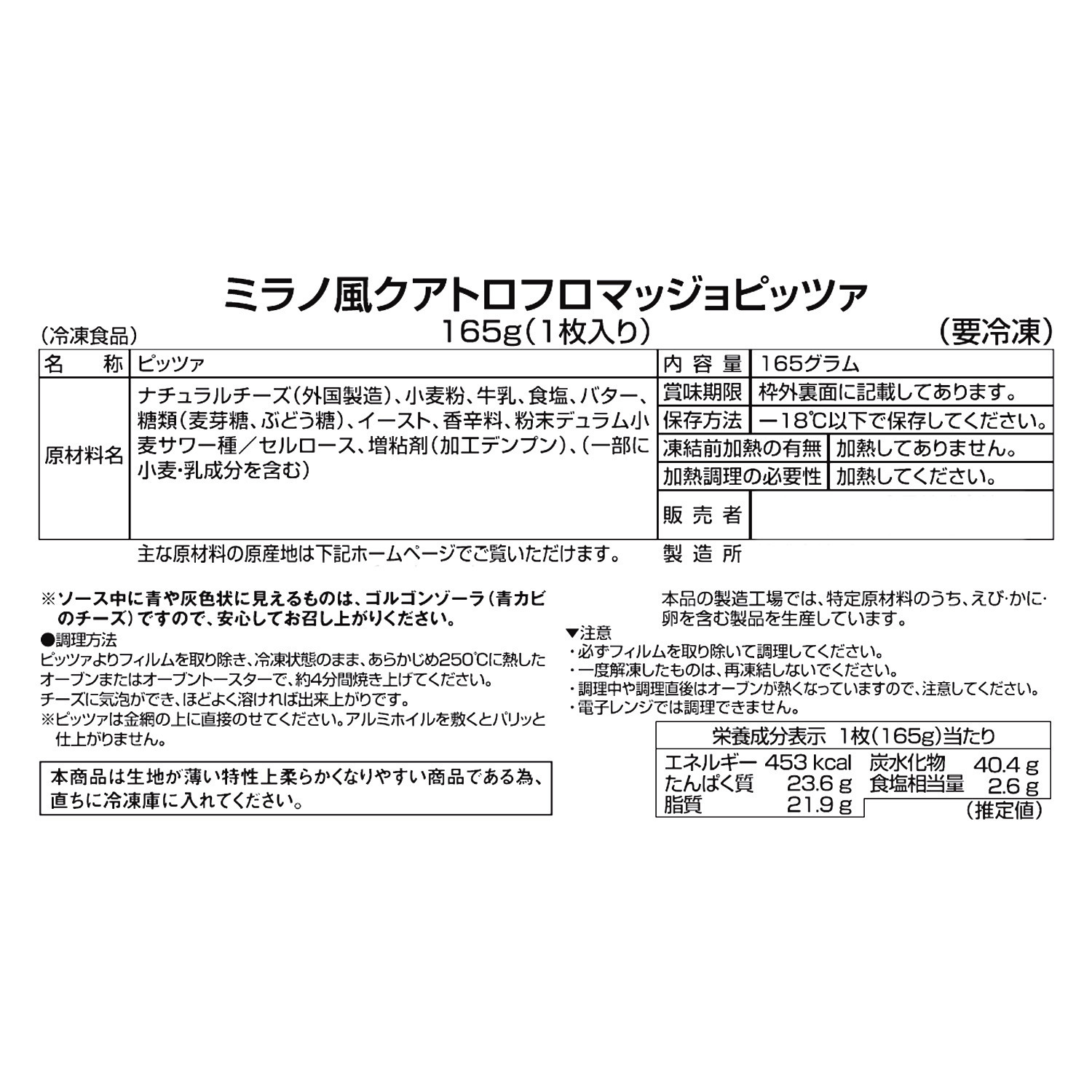 創業１００年！ＭＣＣ ミラノ風薄焼きピッツァ ＜２０２６年初夏限定 　スペシャルセット＞