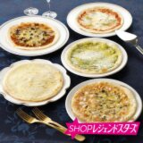 創業１００年！ＭＣＣ ミラノ風薄焼きピッツァ...