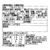 キッチン飛騨特製 飛騨豚と モッツァレラチーズの 旨みとろける リオナソーセージ