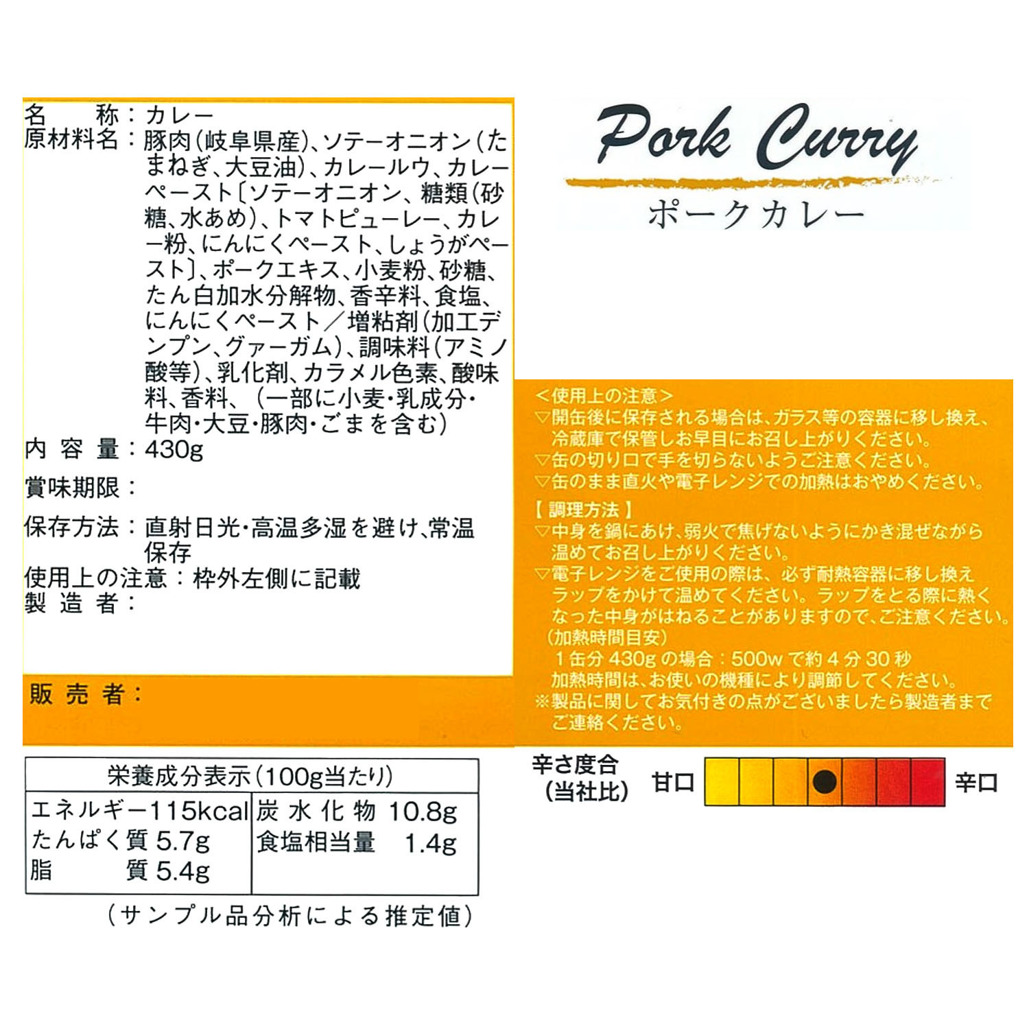 キッチン飛騨特製 ポークカレー４缶セット