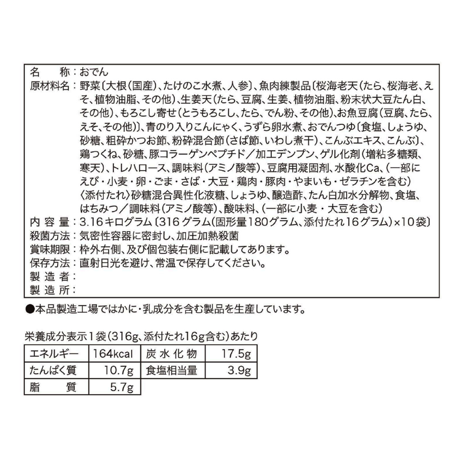 懐石風 涼感おでんゼリー仕立て