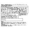 オステリアルッカ 桝谷周一郎 国産牛と国産豚の 煮込みハンバーグ デミグラストマトソース