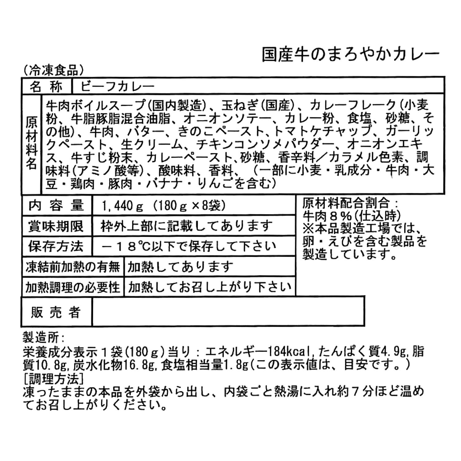 オステリアルッカ 桝谷周一郎 国産牛のまろやかカレー