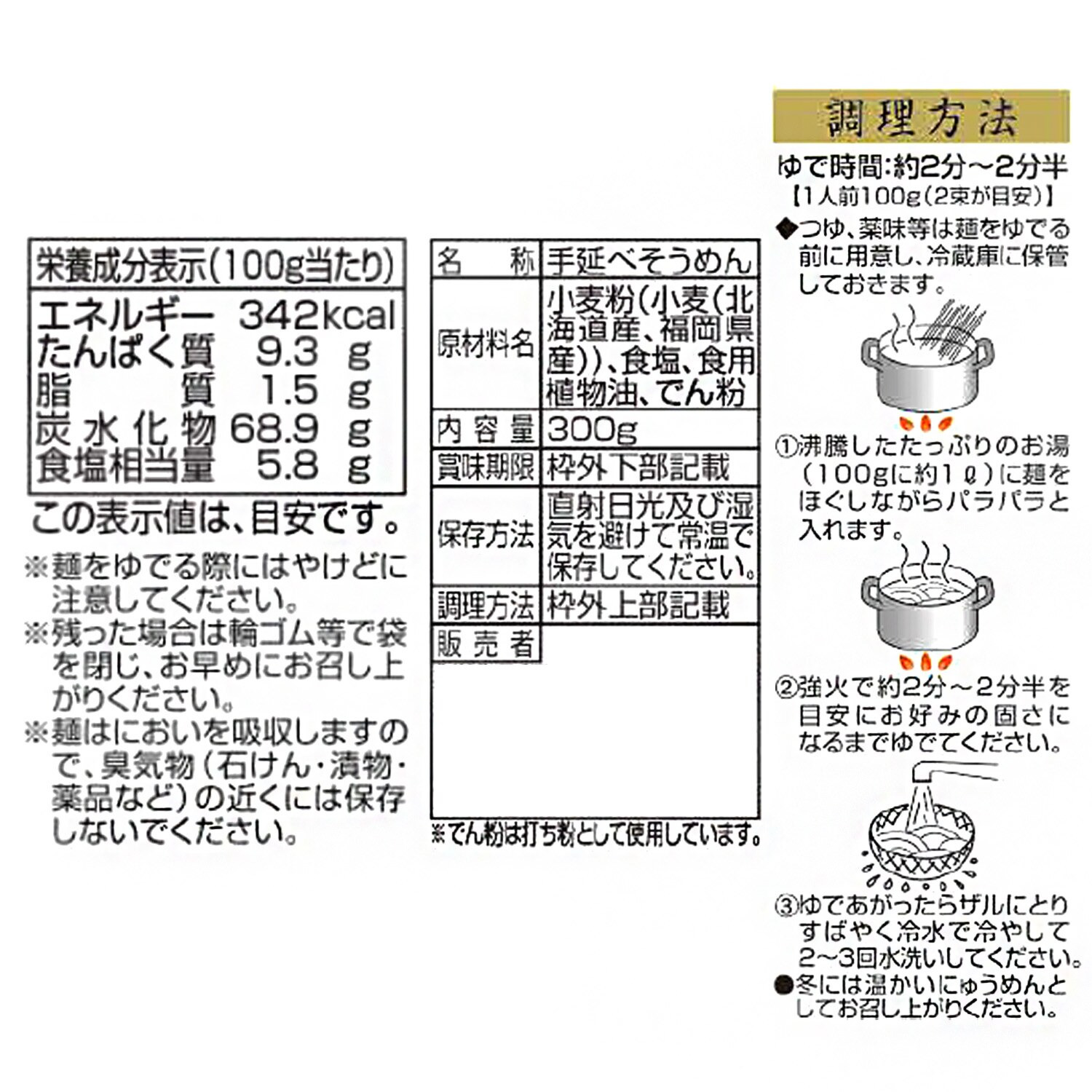 のど越しつるっと！ 国産小麦の 島原手延べそうめん ＜ご家庭用＞