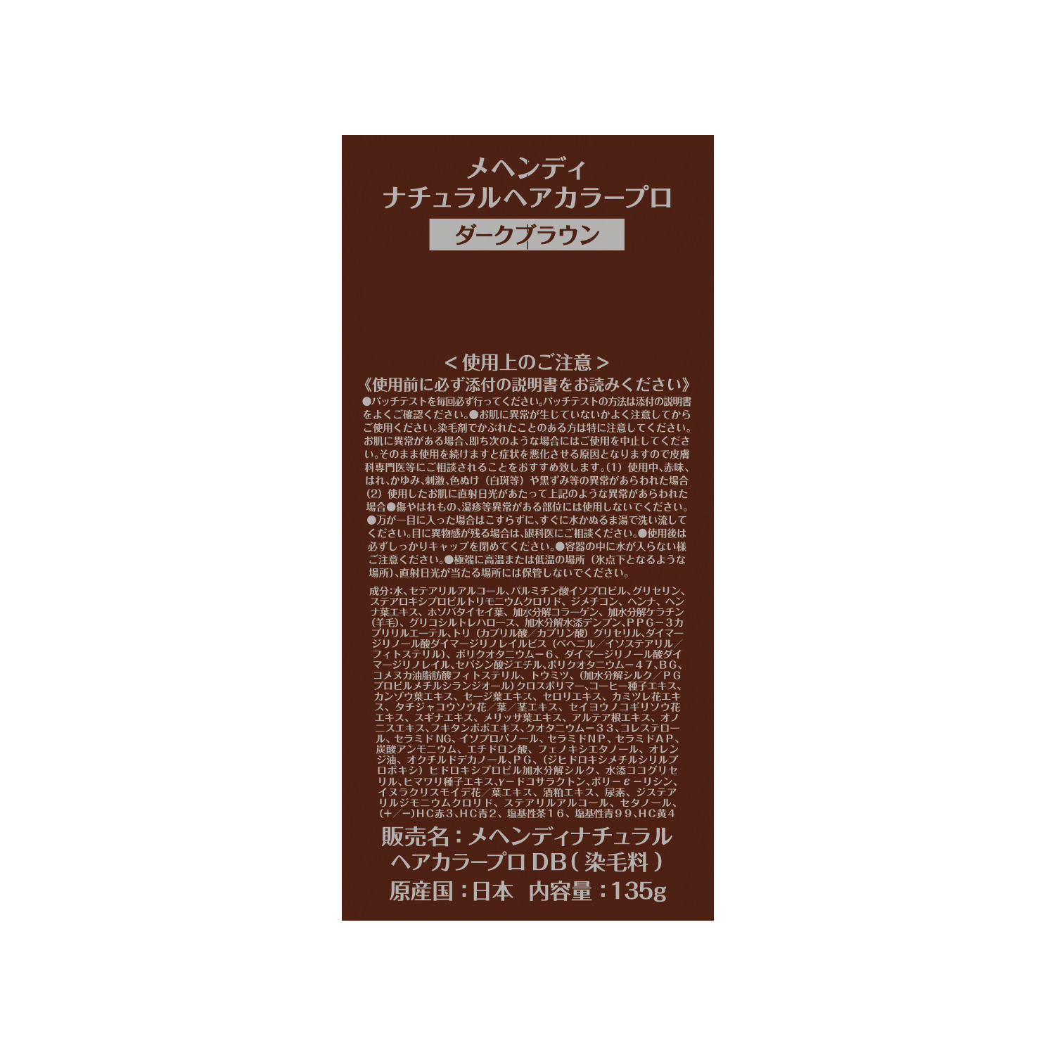 １回で染まる！ツヤ色！ メヘンディ　白髪染め ヘナ専門サロン開発 ナチュラルヘアカラー プロ２本スペシャルセット