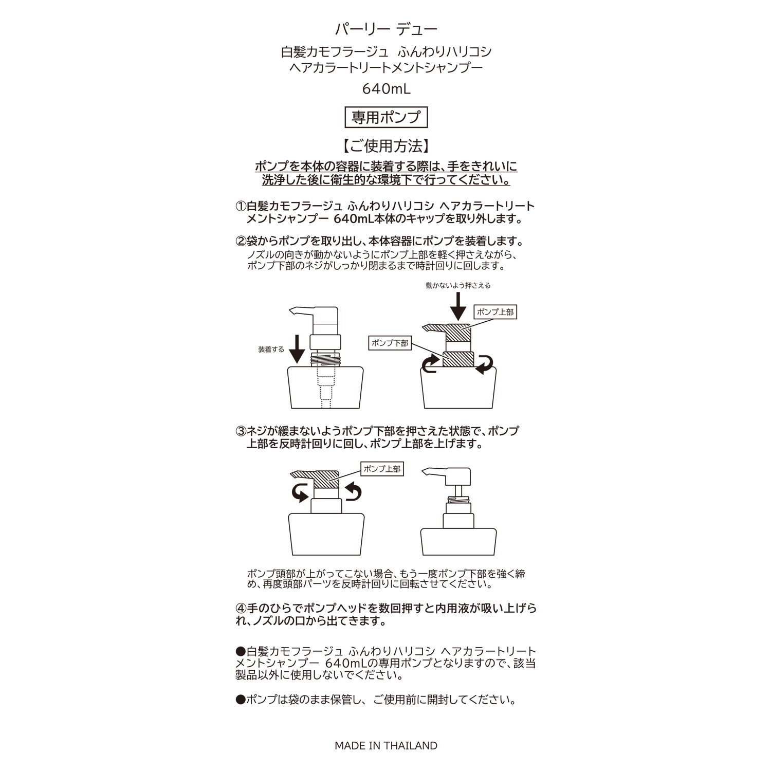 パーリーデュー カラーアナリスト３５周年 毎日のシャンプーで 徐々に白髪カモフラージュ 新ヘアカラー ハリコシトリートメント シャンプー デビュー３本分特別セット