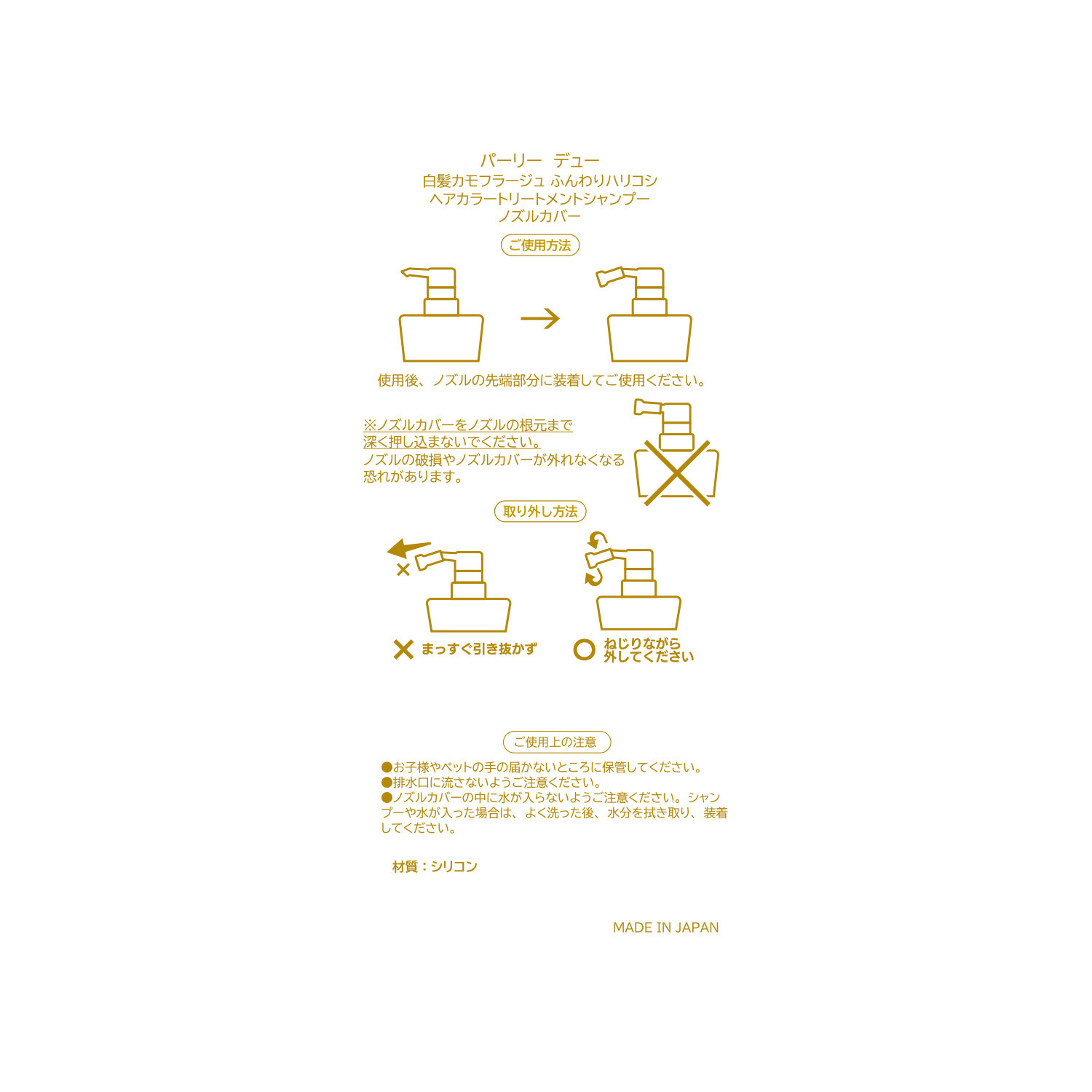 パーリーデュー カラーアナリスト３５周年 毎日のシャンプーで 徐々に白髪カモフラージュ 新ヘアカラー ハリコシトリートメント シャンプー デビュー３本分特別セット