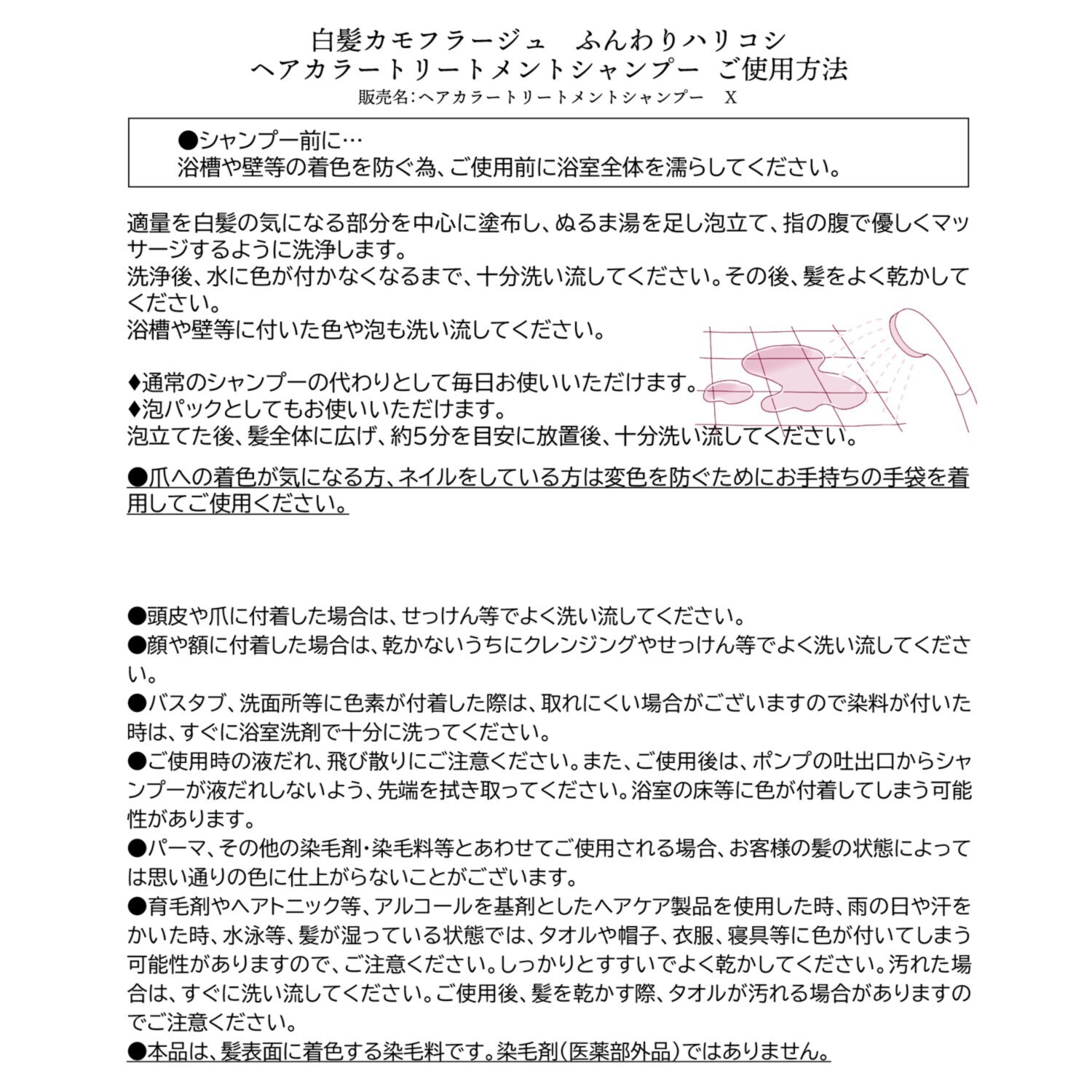 パーリーデュー カラーアナリスト３５周年 毎日のシャンプーで 徐々に白髪カモフラージュ 新ヘアカラー ハリコシトリートメント シャンプー デビュー３本分特別セット