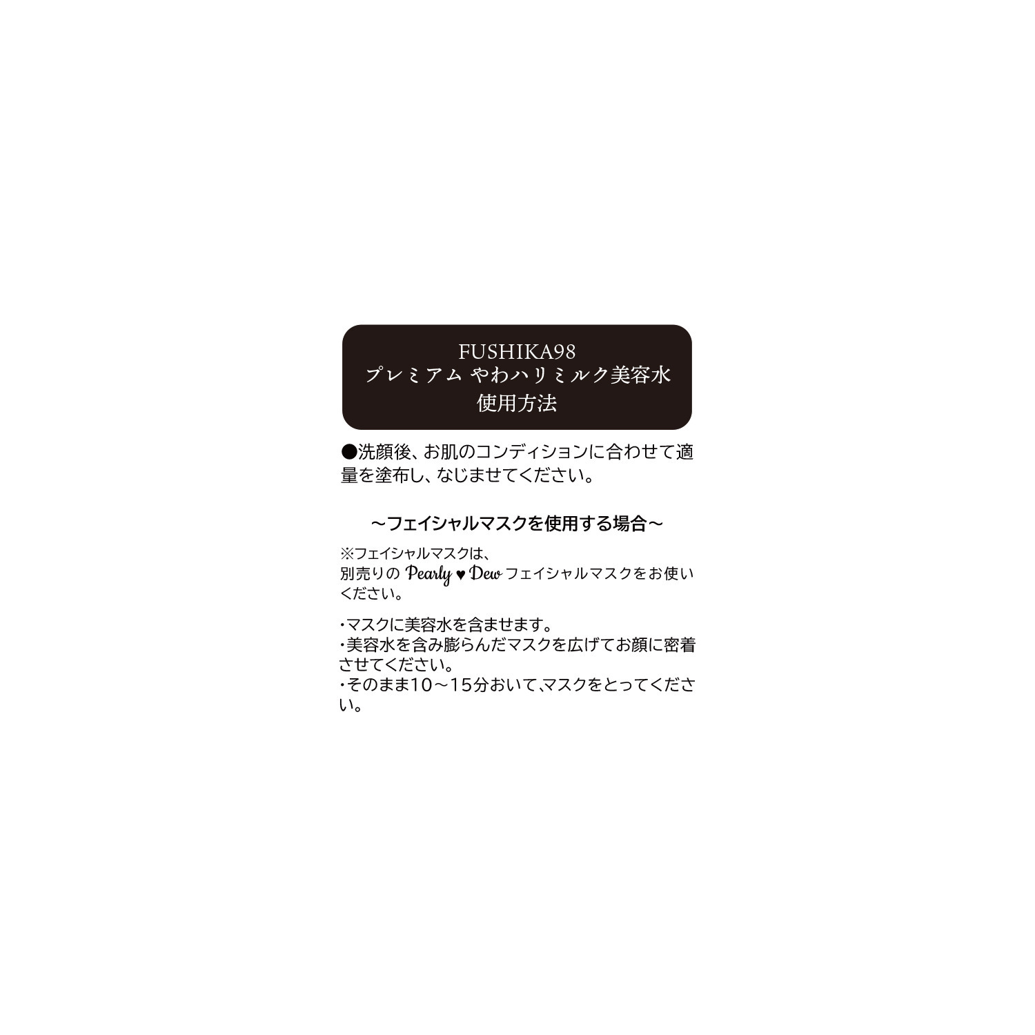 パーリーデュー ４つの有効成分独自処方！ 圧巻の美白ケア 薬用トリプル＋ワン 薬用美白 ＴＨＥリッチホワイト エッセンス 特別セット