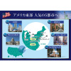 往復ＡＮＡ ビジネスクラス利用！ アメリカ東部 芸術紀行１０日間 伊丹空港発着 ２０２６年９月２２日出発