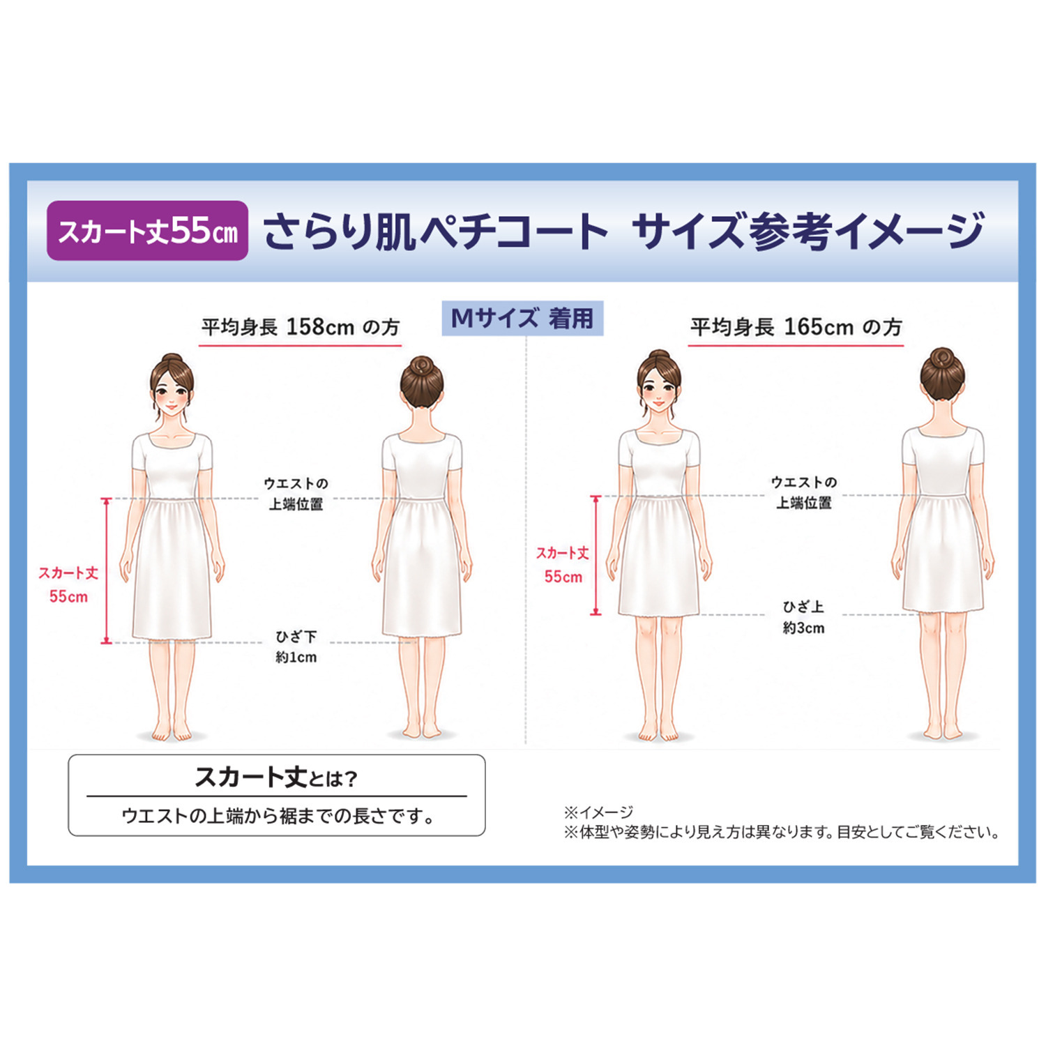 ジュエル 着るかき氷　接触冷感 優しく包むパウダータッチ さらり肌ペチコート ２枚セット ＜スカート丈５５ｃｍ＞
