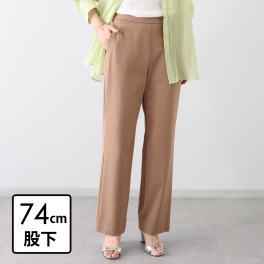 アンダモン 綿１００％ トリコット ストレートパンツ ＜股下７４ｃｍ＞