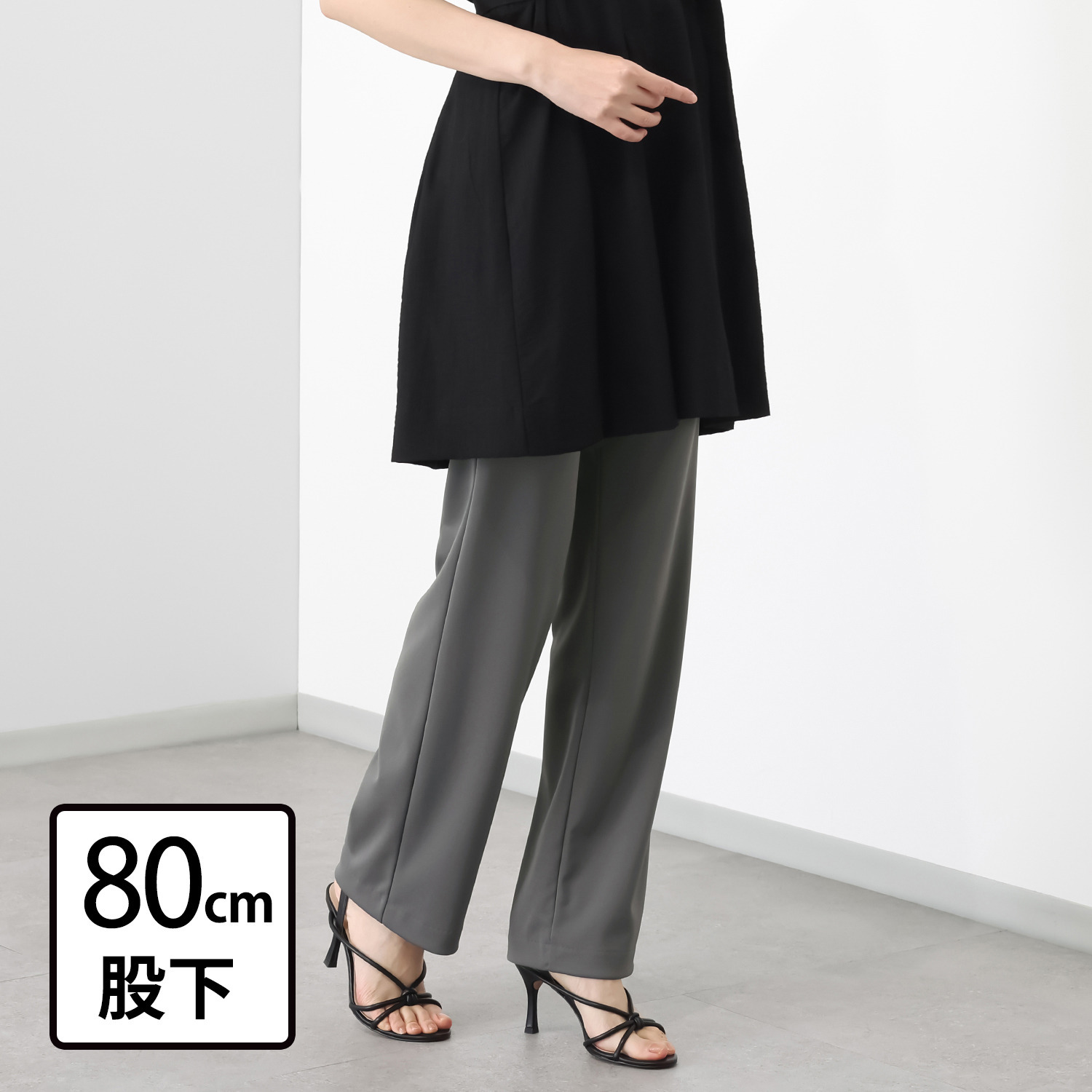 上質ごこち ＵＶカット・接触冷感 ストレートパンツ ＜股下８０ｃｍ＞