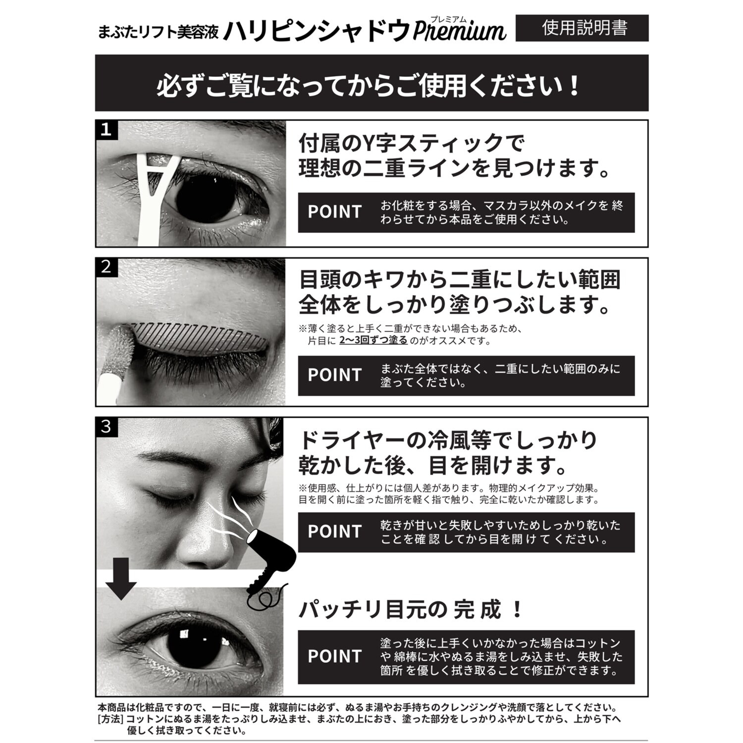 セルボーテ 塗って１分！速乾！簡単！ くっきり二重まぶた形成 １本３役！ まぶたリフト美容液 ハリピンシャドウ プレミアム ２本蝶柄ポーチ付セット