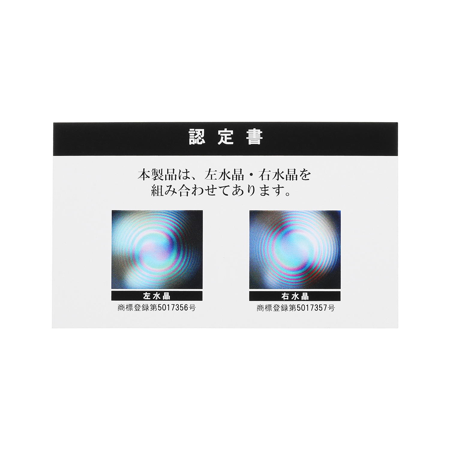 貴煌 水流寶珠 シルバー 天然水晶 円寿モティーフ ペンダント
