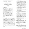 サンナチュラルズ プレミアム ピュアジェイ ＵＶアクアオイル ２本＆ ピュアジェイ　ソープ