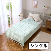 快眠博士 優れた通気性で サラッと涼やか心地良い！ そよ風サマーケット ＜シングル＞