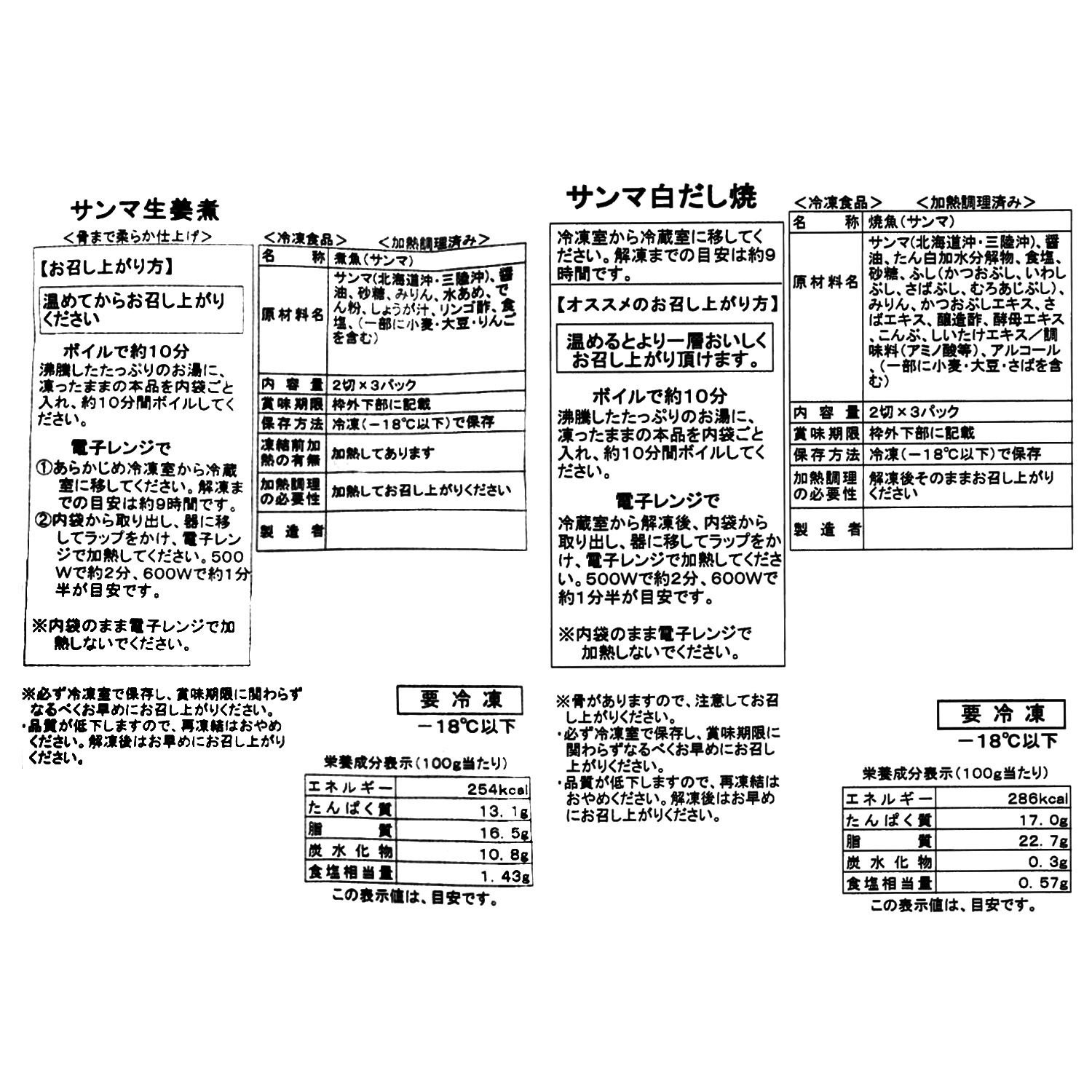 ゆう屋の おいしいお魚４ヶ月頒布会