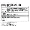 瀬戸内の豊かな恵み 炊き込みご飯４ヶ月頒布会