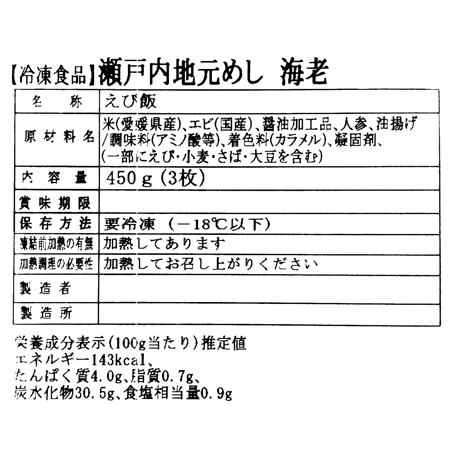 瀬戸内の豊かな恵み 炊き込みご飯４ヶ月頒布会