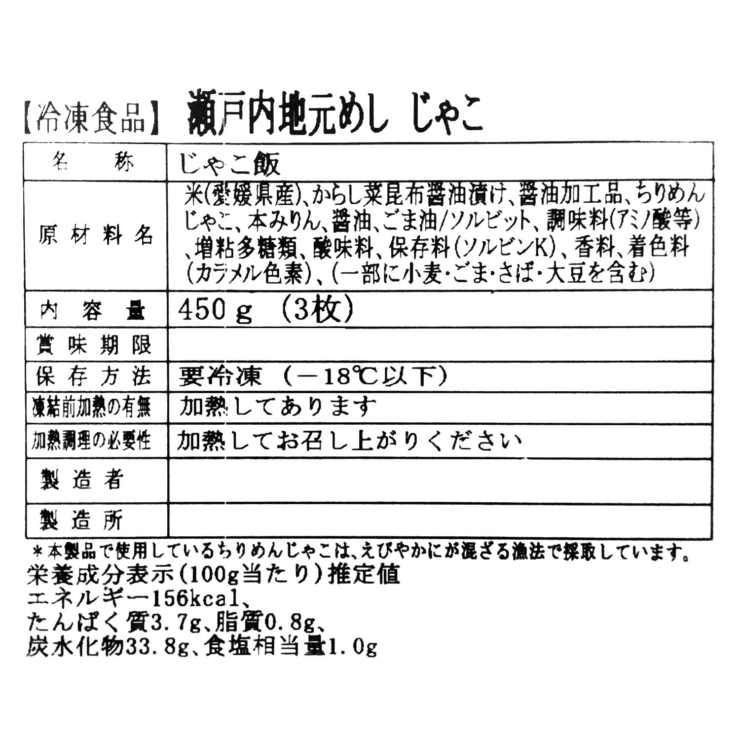 瀬戸内の豊かな恵み 炊き込みご飯４ヶ月頒布会