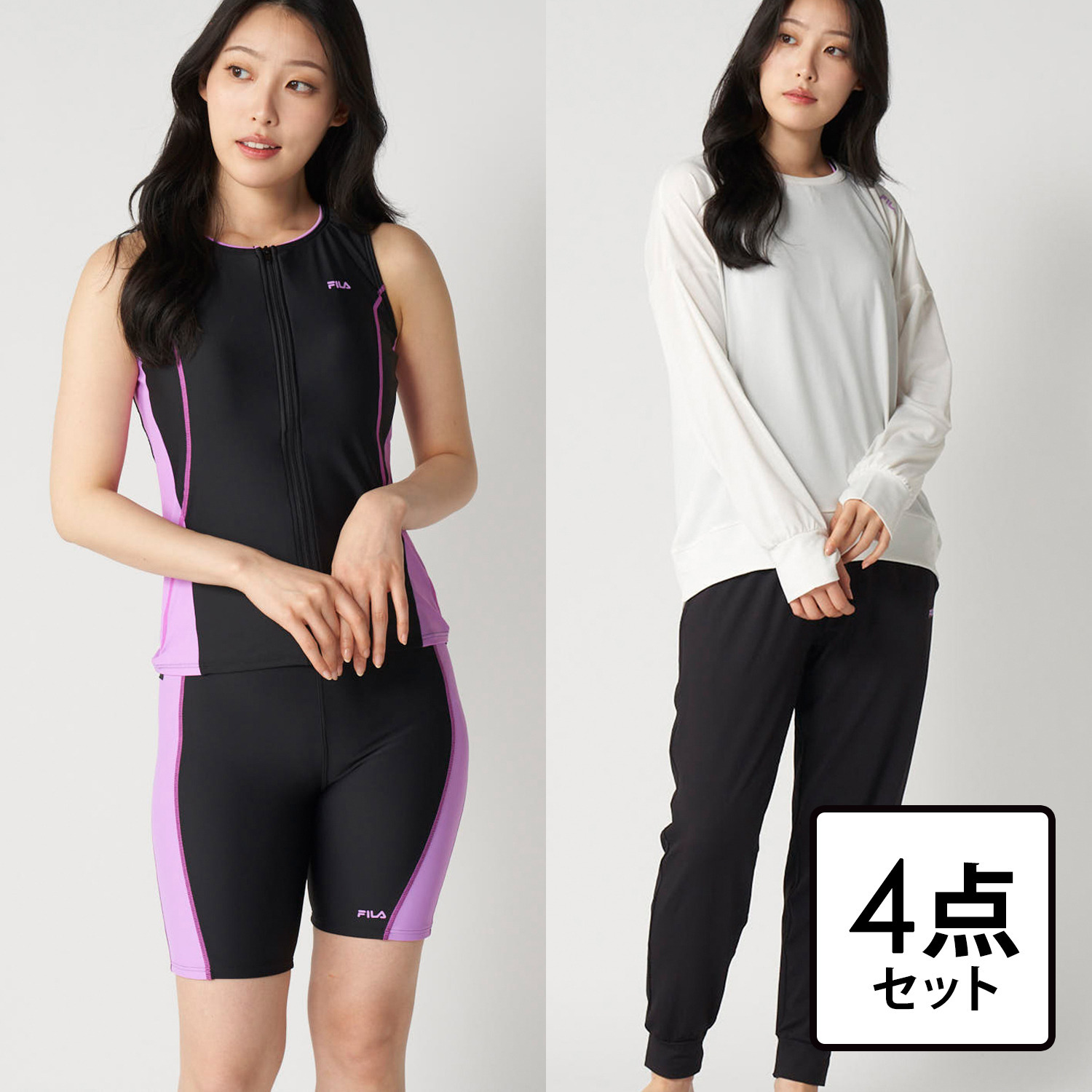 フィラ セパレーツ水着＆ 水陸両用上下セット プールやジムで活躍できる ４点セット