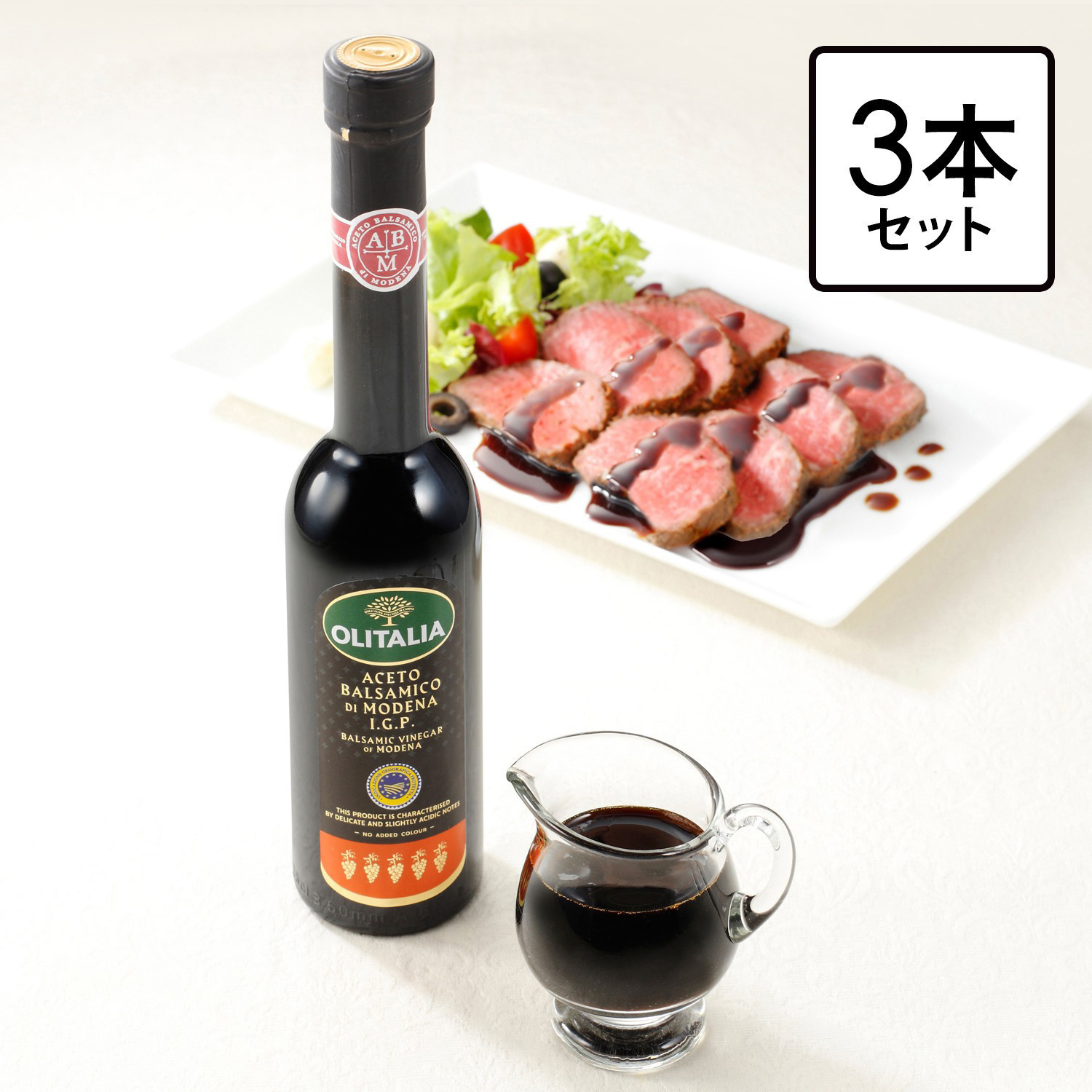 オリタリア社 本場モデナのバルサミコ酢 濃厚５グレープグレード