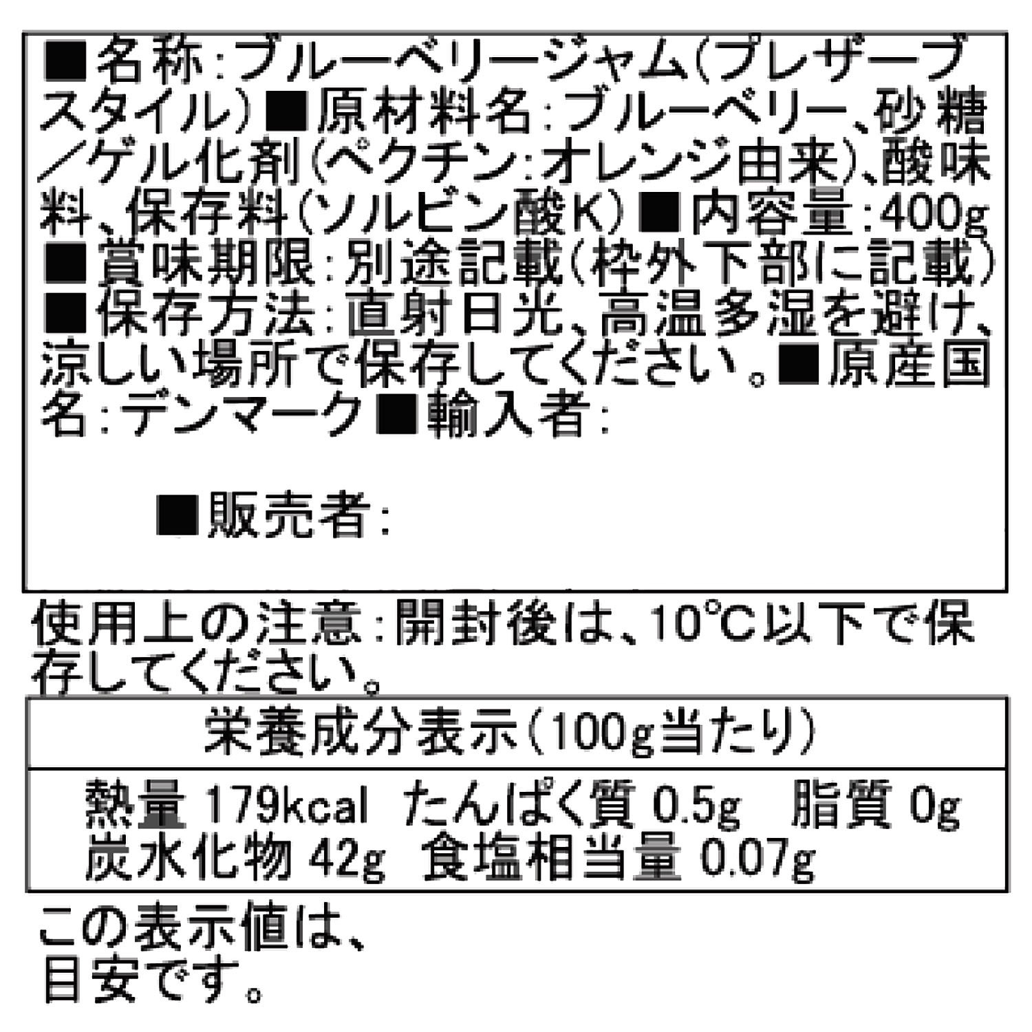 果実たっぷり！ とろりなめらか食感の ブルーベリージャム （プレザーブスタイル）