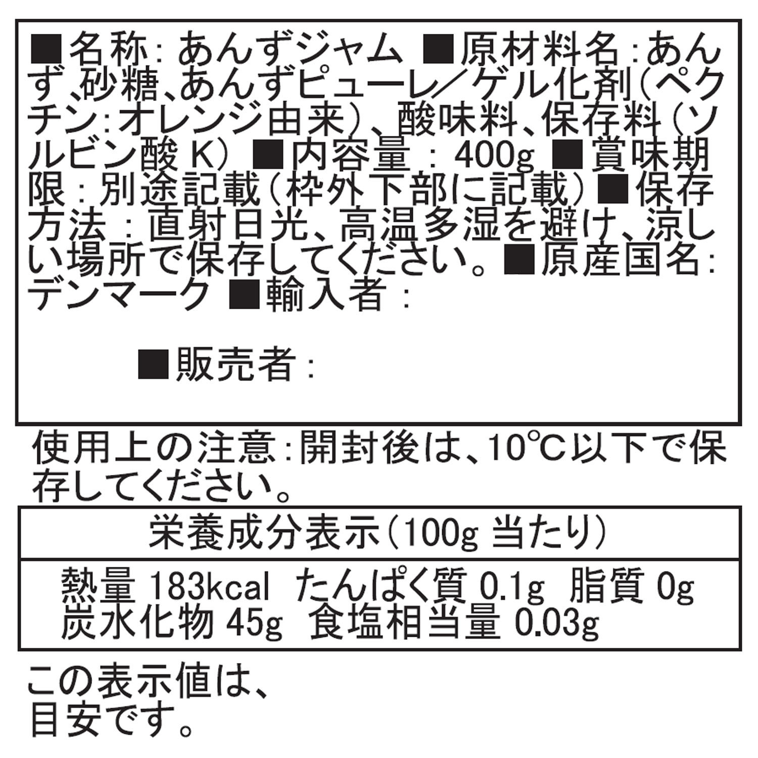 とろり食感　あんずジャム