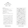 ＭＥＭ 海洋深層水８０％以上配合 汚れやメイクをオフして 潤いハリ素肌へ アクア　バランス クレンジング　ウォーター ３本セット