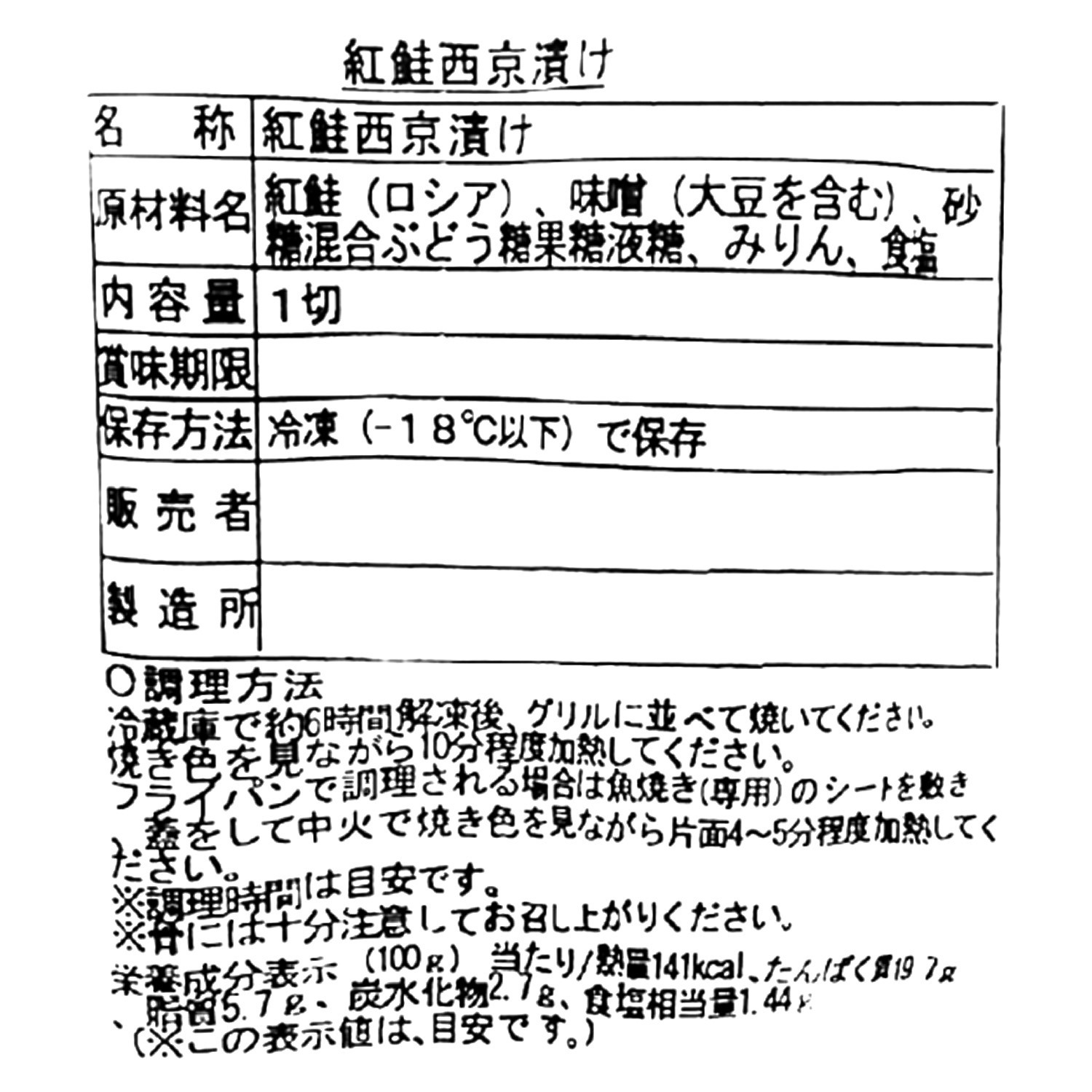 こだわり熟成！ 漬け魚の豪華４種セット