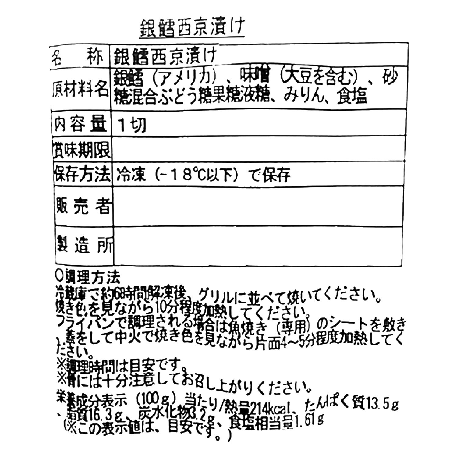 こだわり熟成！ 漬け魚の豪華４種セット